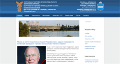 Desktop Screenshot of krcci.pl.ua