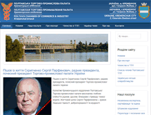 Tablet Screenshot of krcci.pl.ua